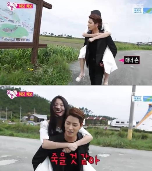 우리 결혼했어요 홍종현 유라가 화제다./MBC 화면캡처