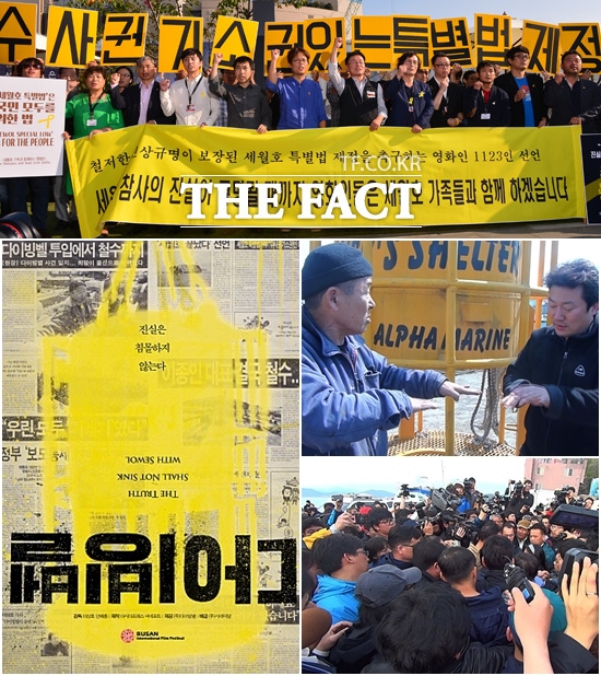 지난 3일 오후 부산 영화의 전당 앞에서 철저한 진상규명이 보장된 세월호특별법 촉구 선언 기자회견을 하고 있는 영화인 1123명(위)과 영화 다이빙벨 포스터·스틸. /남윤호 기자, 아시아 프레스 제공