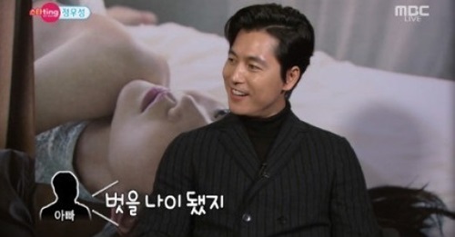 정우성 이솜 주연의 영화 마담 뺑덕 캐스팅 비화가 알려졌다. /MBC 섹션 TV 연예통신 방송