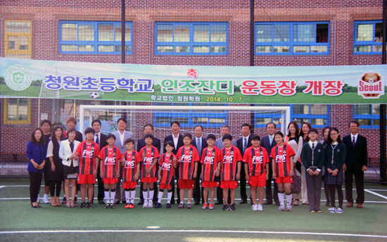 FC서울이 학교법인 청원학원과 7일 청원초등학교 운동장에서 인조잔디구장 개장식을 했다. / FC서울 제공