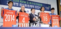 [TF포토] '교보생명 축구국가 대표팀 후원계약'