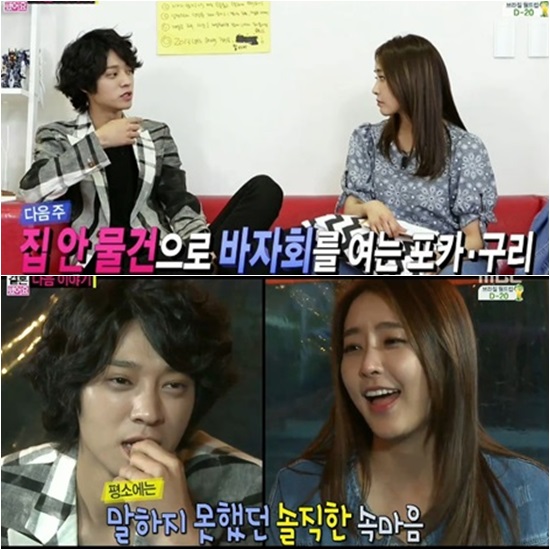 정유미(오른쪽)가 MBC 우리 결혼했어요에서 정준영과 가상 부부로 출연하며 재미를 선사했다./우리 결혼했어요 방송 캡처