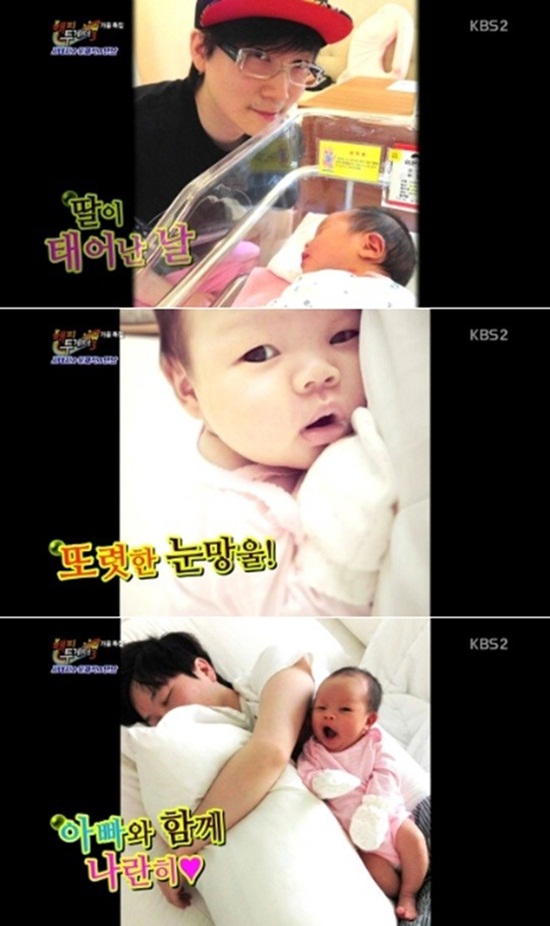 해피투게더 서태지 이은성, 딸 삐뽁이 또렷한 이목구비!