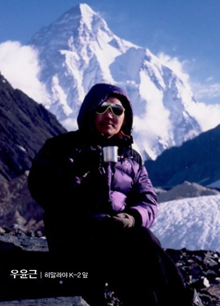 새정치민주연합 우윤근 원내대표는 K2 등 히말라야를 두 차례 오를 정도로 여의도 안에서는 등산 마니아로 이름이 나 있다./우윤근 블로그