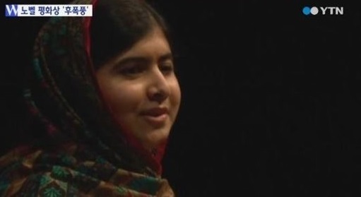 최연소 노벨상 수상자 말랄라 유사프자이가 당찬 소감을 밝혔다. / ytn 뉴스 캡처