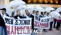 [TF포토] 제2롯데월드 조기개장 반대하는 시민들