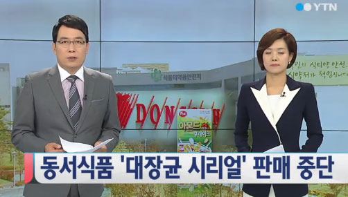 동서식품이 대장균 시리얼을 판매해 논란이 되고 있다./ YTN 뉴스 캡처