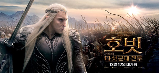 외화 호빗: 다섯 군대 전투의 콘셉트 포스터 스란두일의 군대가 전 세계 최초로 한국에서 공개됐다./워너 브라더스 코리아 제공