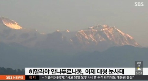 사이클론이란, 히말라야 눈사태 70여명 실종 소식이 누리꾼들 사이에서 화제를 모으고 있다./SBS 뉴스