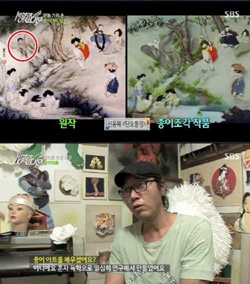 SBS 세상에 이런 일이가 고 노무현 대통령을 비하하는 이미지를 방송에 내보내 누리꾼들의 공분을 사고 있다. /SBS 세상에 이런 일이가 방송 캡처