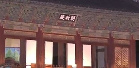 창덕궁 앞 어도 복원 소식이 알려지면서 복원 방법에 누리꾼의 관심이 쏠리고 있다./KBS방송 캡처