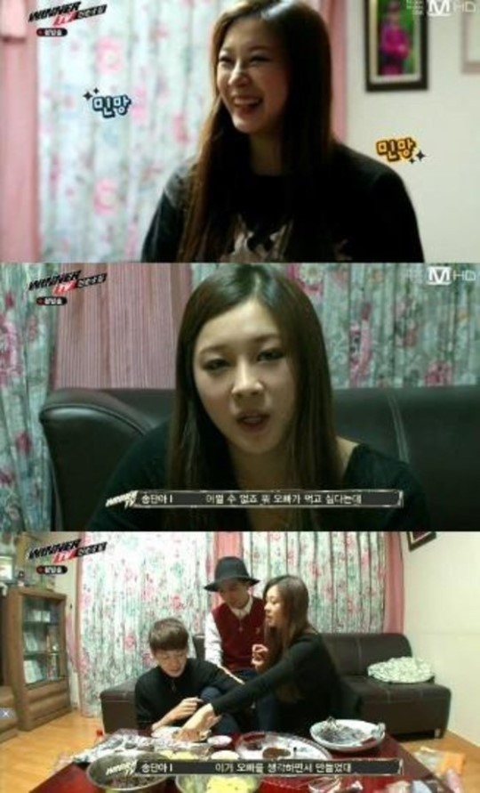 에픽하이 born hater에 송민호 동생 송단아 출연설이 돌고 있다. / Mnet 자료 사진