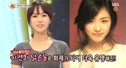 요가 강사 박초롱의 예쁜 외모가 누리꾼의 관심을 끌고 있다. /SBS 방송 화면 캡처
