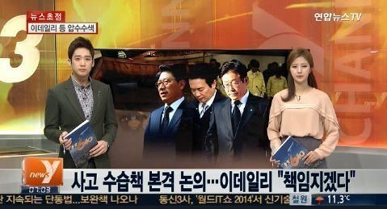 이데일리 곽재선 회장이 19일 판교 환풍구 사고 희생자 직계 가족의 대학교까지 학비를 지원하겠다고 밝혔다. / 연합뉴스TV 영상 캡처