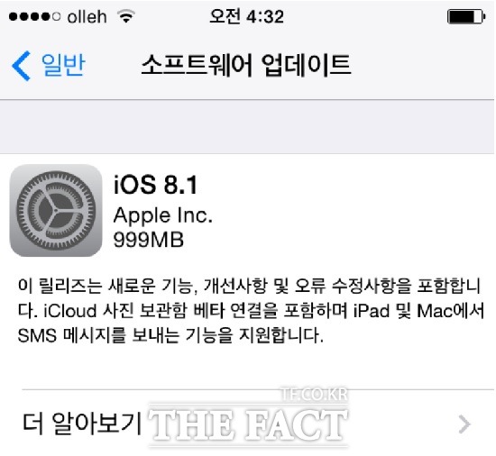 애플의 모바일 운영체제 iOS 8.1 버전이 21일 새벽(한국시각)부터 배포되고 있다. iOS 8.1의 두드러지는 특징은 애플페이 기능이다.