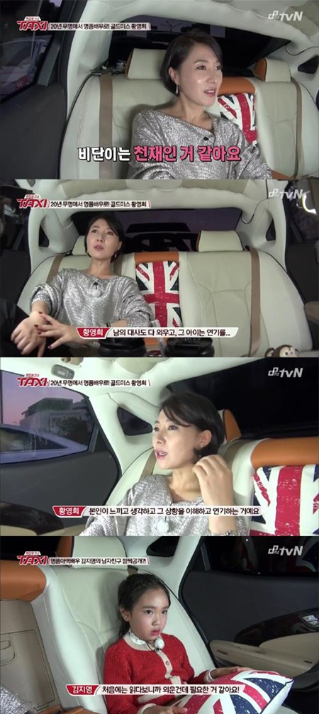 택시 황영희가 솔직한 입담으로 웃음을 자아냈다./tvN 택시 황영희 편 방송캡처