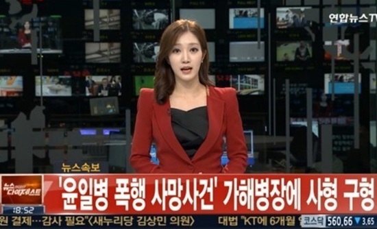 윤 일병 폭행 사망 사건으로 살인죄로 기소된 가해병사들에게 법원이 사형을 구형했다./연합뉴스TV 갈무리