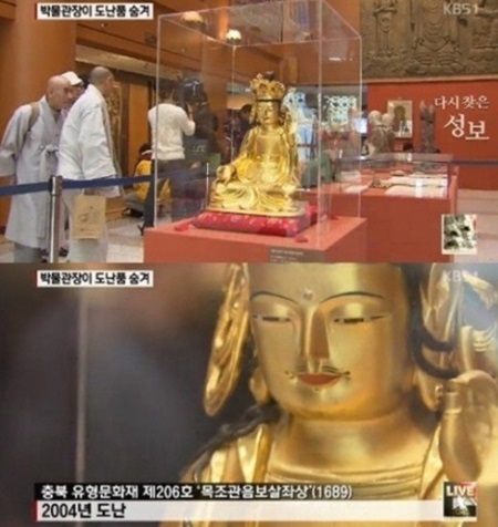 도난 불교 문화재 48점 공개 소식이 알려졌다. /KBS1 방송 화면 캡처
