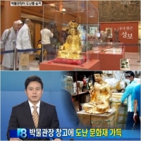  도난 불교문화재 48점 공개, 범인 잡고 보니 '박물관장' 충격