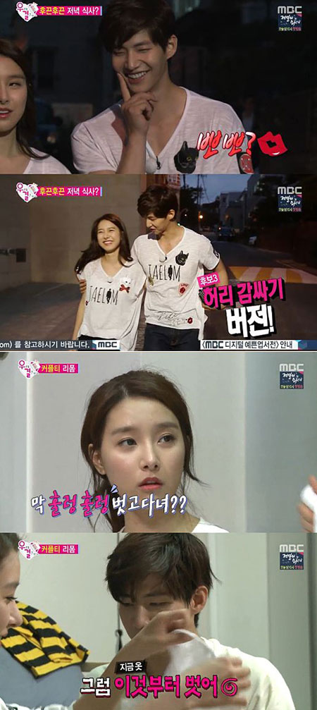 우결 송재림 김소은 커플, 송재림-김소은의 19금 발언이 갈수록 수위가 높아지고 있다. / MBC  우리결혼했어요 캡처