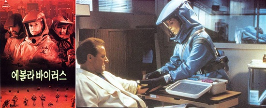 2002년 개봉한 영화 에볼라 바이러스 스틸.