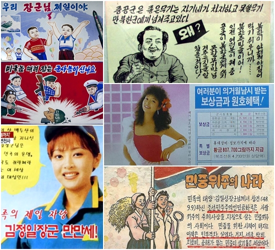 국내 탈북자단체의 대북전단 속칭 삐라 살포로 남북 관계가 냉각되고 있는 가운데, 6·25 전쟁 이후부터 남북한이 살포한 삐라 내용에 관심이 쏠린다. /온라인 커뮤니티, DMZ 박물관 제공