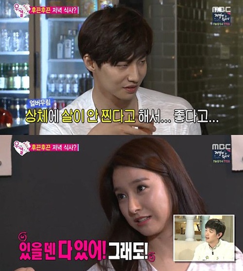 우결 송재림 김소은 커플이 19금 대화로 안방을 붉게 물들였다. /MBC 우결 방송