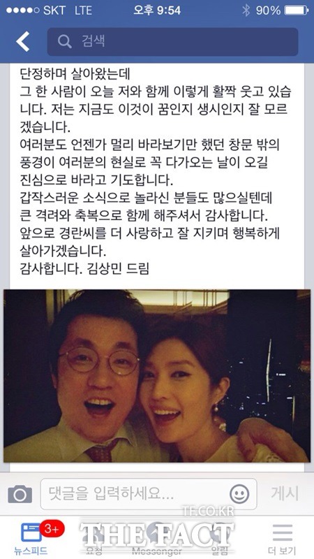 내년 1월 결혼하는 새누리당 김상민(왼쪽) 의원이 26일 오후 페이스북에 예비 신부 김경란(아나운서 출신 방송인) 씨와 함께 찍은 사진을 올려 결혼 사실을 인정했다./김상민 의원 페이스북