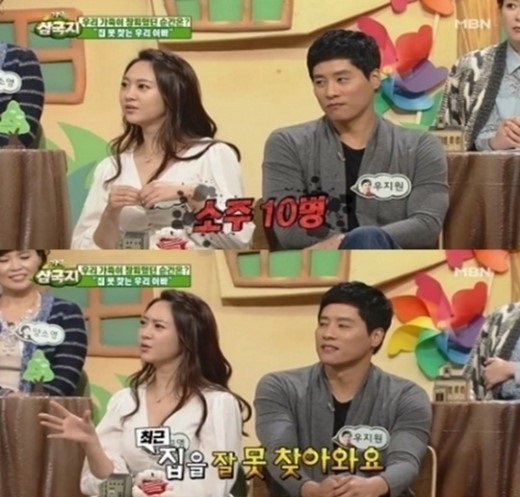 농구스타 우지원이 가정폭력 현행범으로 체포된 후 풀려난 사실이 알려진 가운데 부인 이교영씨의 발언이 눈길을 끌고 있다. /MBN 가족 삼국지 방송화면 캡처