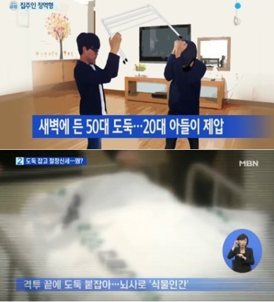 최근 검찰이 자신의 집에 침입한 도둑을 때려 뇌사상태에 빠드린 20대 남성을 과잉방위라며 기소하고 법원이 실형을 선고해 논란이 일고 있다./MBN 뉴스보도 갈무리