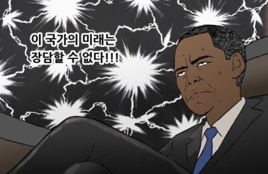 웹툰 복학왕 20화가 업데이트된 가운데 오바마 짝퉁이 등장해 눈길을 끌고 있다. /복학왕 캡처