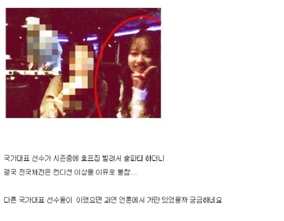 컨디션을 이유로 전국제천 출전을 포기한 손연재가 호프집 술 파티로 구설에 올랐다. /온라인 커뮤니티 캡처