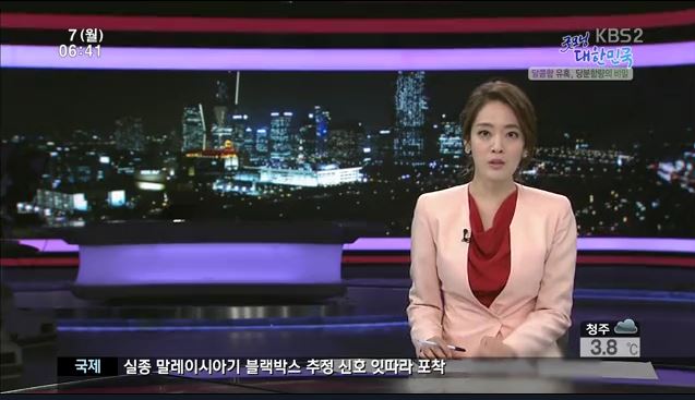 이지연 아나운서에 대한 관심이 높아지고 있다./ KBS2 굿모닝 대한민국 캡처