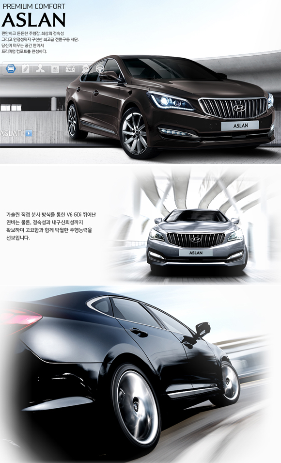 아슬란이 출시돼 본격적으로 판매를 시작하면서 수입 고급차와 경쟁에 나섰다. / 현대자동차 홈페이지 제공