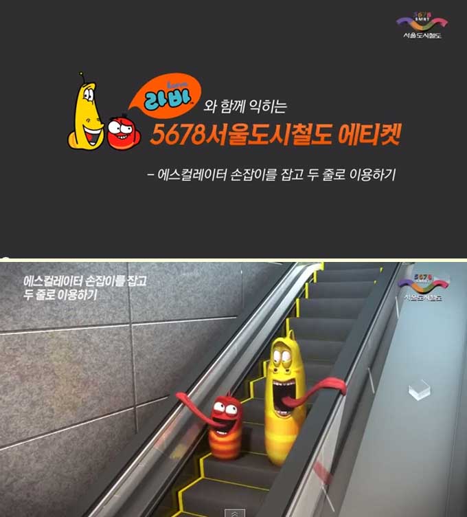 서울시가 라바 지하철과 뽀로로 버스의 운행을 검토하고 있다는 소식이 전해졌다./유투브 영상 캡처