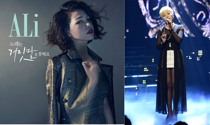 알리의 신곡 노래는 거짓말을 못해요가 30일 깜짝 공개됐다. /쥬스엔터테인먼트, 더팩트 DB
