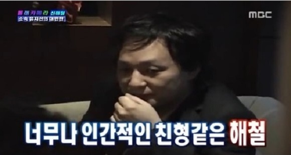 고 신해철이 지난 2007년 출연한 몰래카메라가 누리꾼들 사이에서 화제를 모으고 있다. / MBC 방송화면 캡처