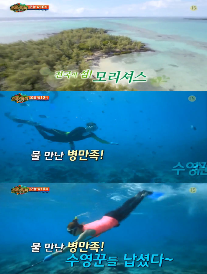 모리셔스 수중폭포, 지난 8월 SBS 서바이벌 예능 프로그램 정글의 법칙에서는 모리셔스의 아름다운 광경을 소개한 바 있다./SBS 정글의 법칙캡처