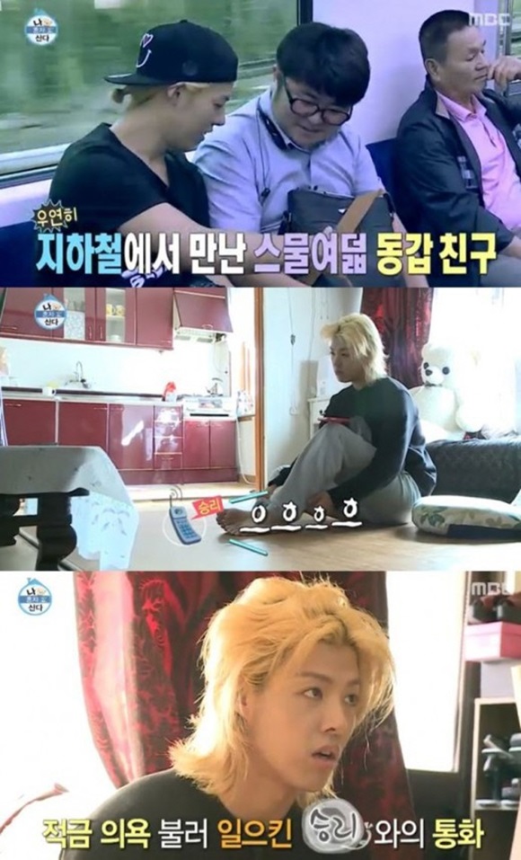 강남이 지하철에서 사귄 친구와 통화를 하며 친화력을 뽐냈다. / MBC 나혼자산다 방송 캡처