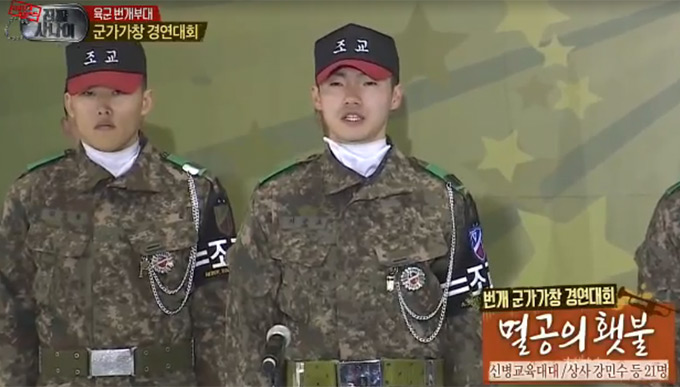 군가 멸공의 횟불이 포털사이트 검색어 1위에 오르면서 누리꾼들의 주목을 받았다./MBC 일밤-진짜사나이 방송 캡처