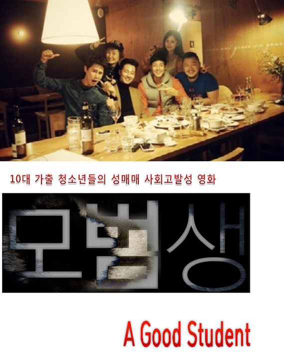 김영준이 뉴논스톱 모임에 참석해 눈길을 끈 가운데 그의 복귀작 모범생에 대한 관심도 생기고 있다. / 정태우 인스타그램, (주)박수엔터테인먼트 제공