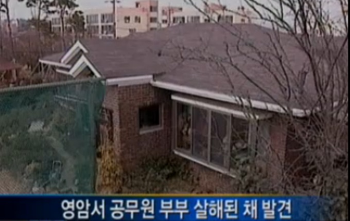 지난 2009년 전남 영암에서 부부가 잔혹하게 살해당했다. 알고 보니 아들이 범인이었는데 그도 심신미약을 주장하며 범행을 합리화했다./KBS 뉴스 갈무리