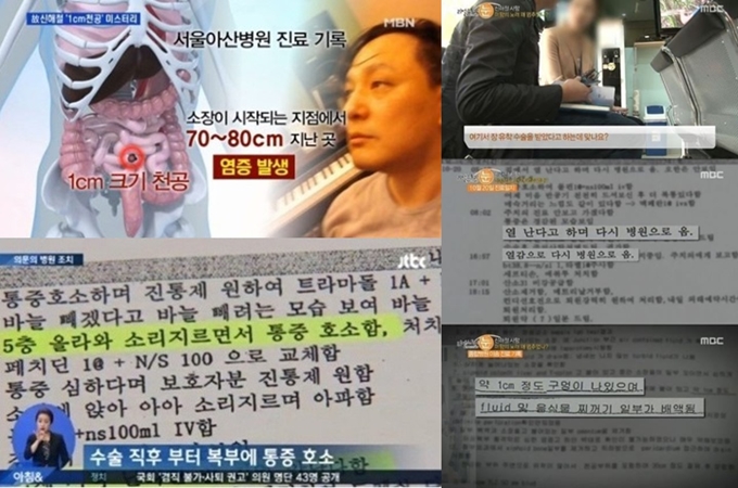 신해철의 죽음 뒤에 S병원과 아산병원의 진료기록이 공개돼 사망 원인을 둘러싼 의문이 하나둘씩 풀리고 있다. /MBC MBN JTBC 방송화면 캡처