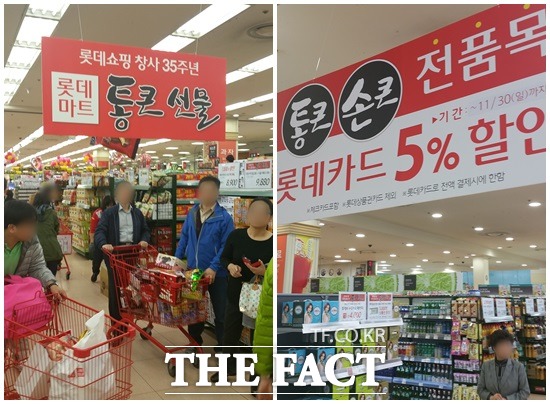 5일 오후 통큰 선물 할인 이벤트를 하는 롯데마트 서울역점에서는 일부 소비자들이 정상가와 할인가의 차이를 두고 불만을 나타냈다. /서울역=신진환 기자