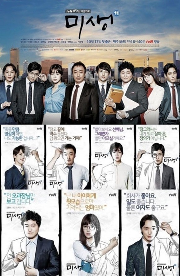 tvN 금토드라마 미생의 김원석 PD가 시즌2를 언급했다. / tvN 제공