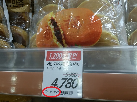 통큰 선물 행사 제품과 일반 할인 행사 제품의 할인기간(원 안)이 잘못 표기된 곳도 있다. 이 때문에 일부 소비자들은 할인이 끝난 것으로 오해했다. /신진환 기자