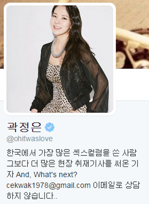 곽정은이 SBS 매직아이에서 섹스에 대한 솔직한 생각을 밝혀 화제다. / 곽정은 트위터 캡처