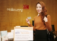  신한카드, 코드나인 시리즈 'The CLASSIC-Y' 출시