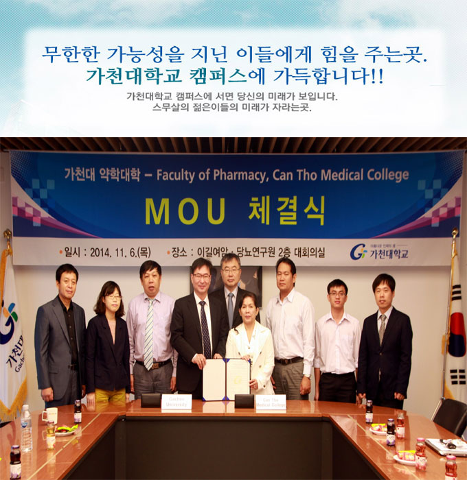 가천대학교, 6일 가천대학교 약학대학은 네팔에 이어 베트남까지 MOU를 체결했다./가천대학교