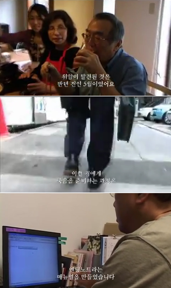 일본 엔딩노트 보급 소식에 엔딩노트에 대해 처음 듣는 네티즌들의 궁금증이 커지고 있다. / 유튜브 영상 일본 영화 <엔딩노트> 예고편 캡처